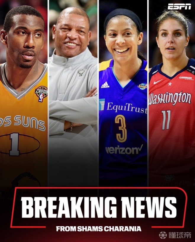 Shams：斯塔德迈尔、里弗斯等四人入选2026奈史密斯篮球名人堂